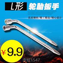 Car change wrench wheel long handle socket emergency repair tool plate handle car sleeve head removal portable