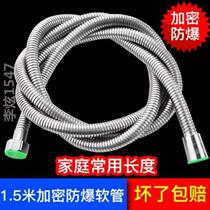 Spraying hose spray nozzle fittings bathing connecting pipe inlet pipe shower bathing bath pipe sanitary bathroom round pipe