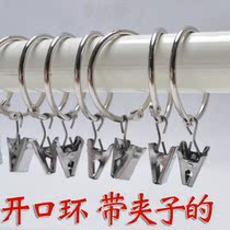 Come to the curtain small clip ring adhesive hook hook hanging ring shower curtain pull tool