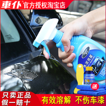 Car Maid Cement Kerstars Car Lacquered Surface Hub Tire Tile Doors And Windows Lime Cement Dirt Clean Removal Lotion