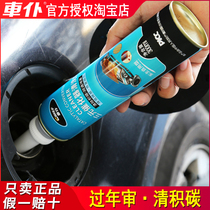 Car maid RMBthree catalytic cleaning agent undetached car fuel oil engine Internal throttle exhaust Clean to deduct carbon