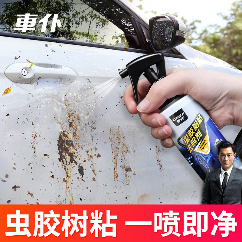 Car servant shellac tree sticky remover car glass paint bug feces corpse stains tree viscose sap resin cleaning cleaner