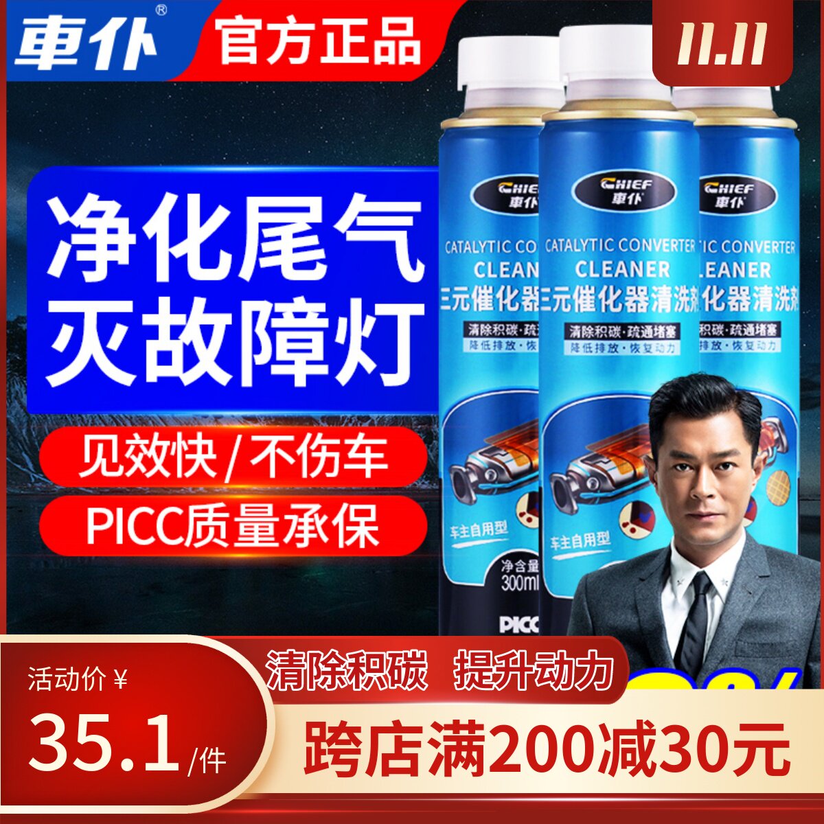 Car servant three-way catalytic cleaning agent free of dismantling automobile fuel engine internal throttle valve exhaust cleaning to remove carbon deposits