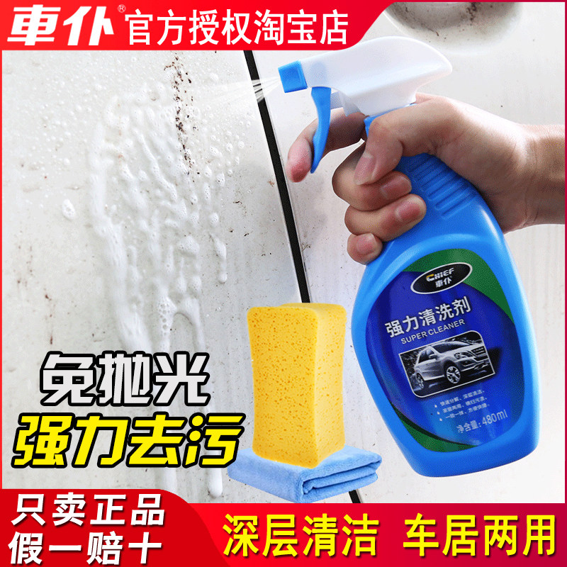 Car servant strong cleaning agent car body paint surface oil stains oily bug corpse strong decontamination car wash liquid does not hurt the car paint