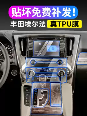 Suitable for 20-21 Toyota New Elfa Wilfa interior film central control gear gear transparent TPU protective film