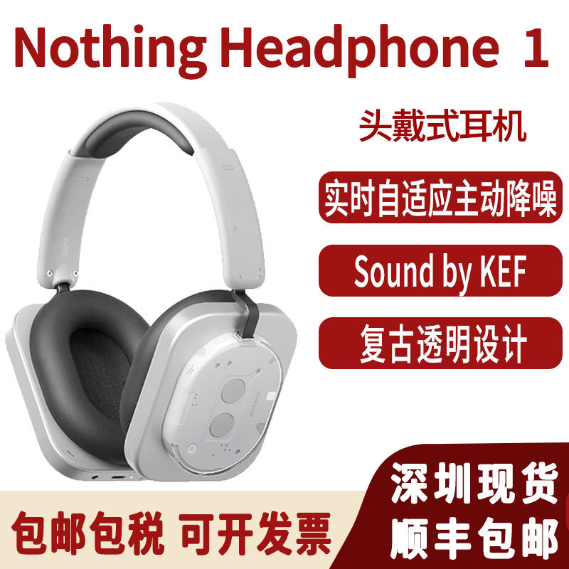 【箱有】【超美品】nothing headphone (1)付属品完備2ヶ月使用 箱有】【超美品】nothing headphone (1)付属品完備2ヶ月使用 Nothing