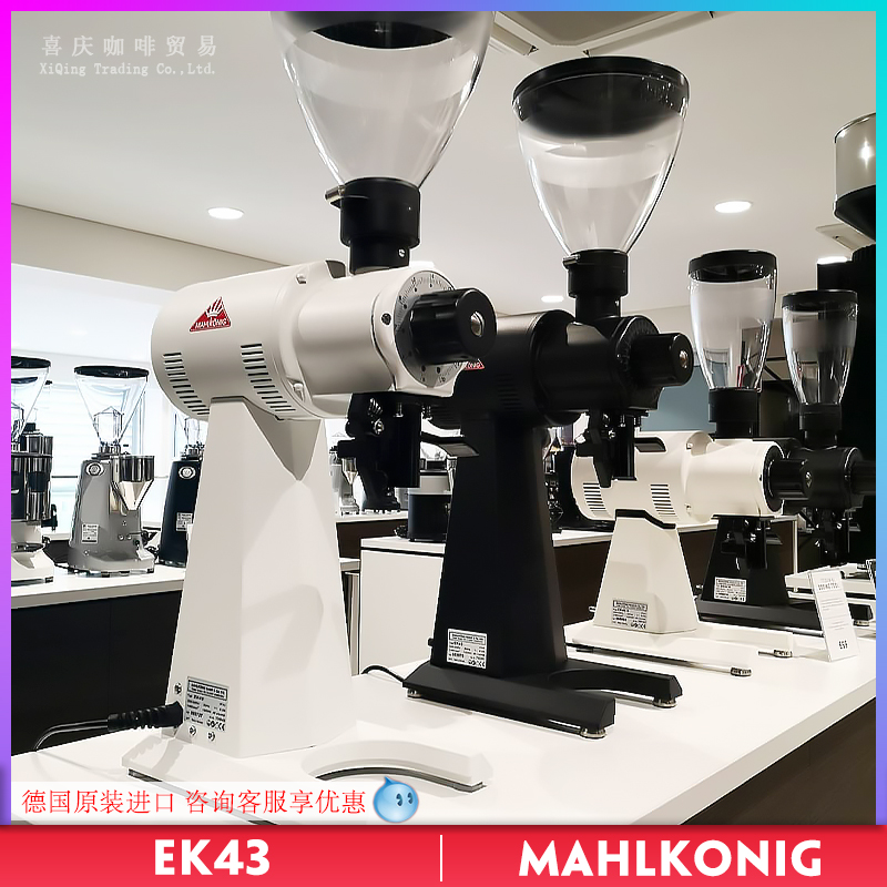 Mahlkonig Mahloni German Mill King EK43 EKK43 T Single Hand Brewed Espresso Grinder