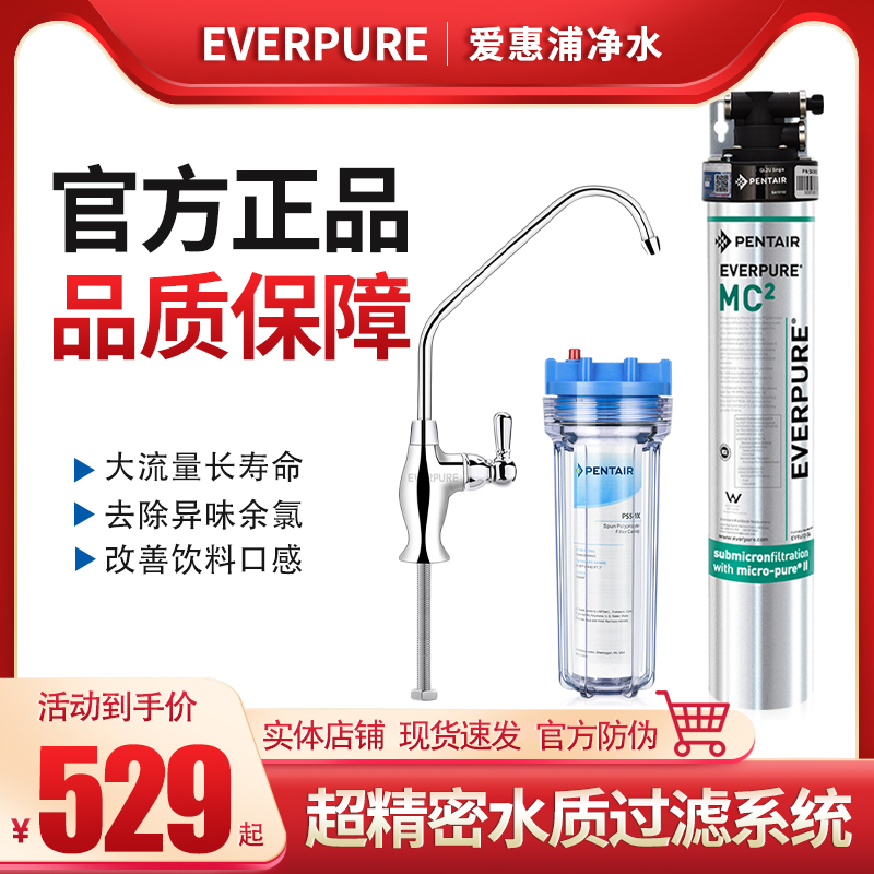 American Love Whirlpool MC2 Water Purifier Home Business With Coffee Milk Tea Shop Pandemics Catering Kitchen Straight Drinking Water Purifier