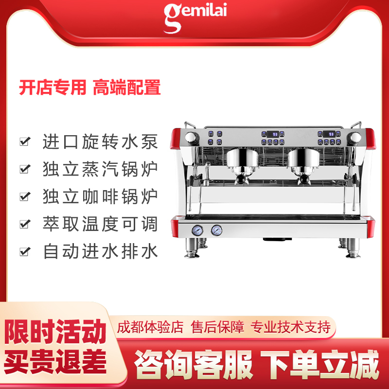 Professional Level Commercial Large Fancy Double Head Semi-automatic Coffee Machine Now Grinding Café Milk Tea Shop Electric Control Triple Boiler-Taobao