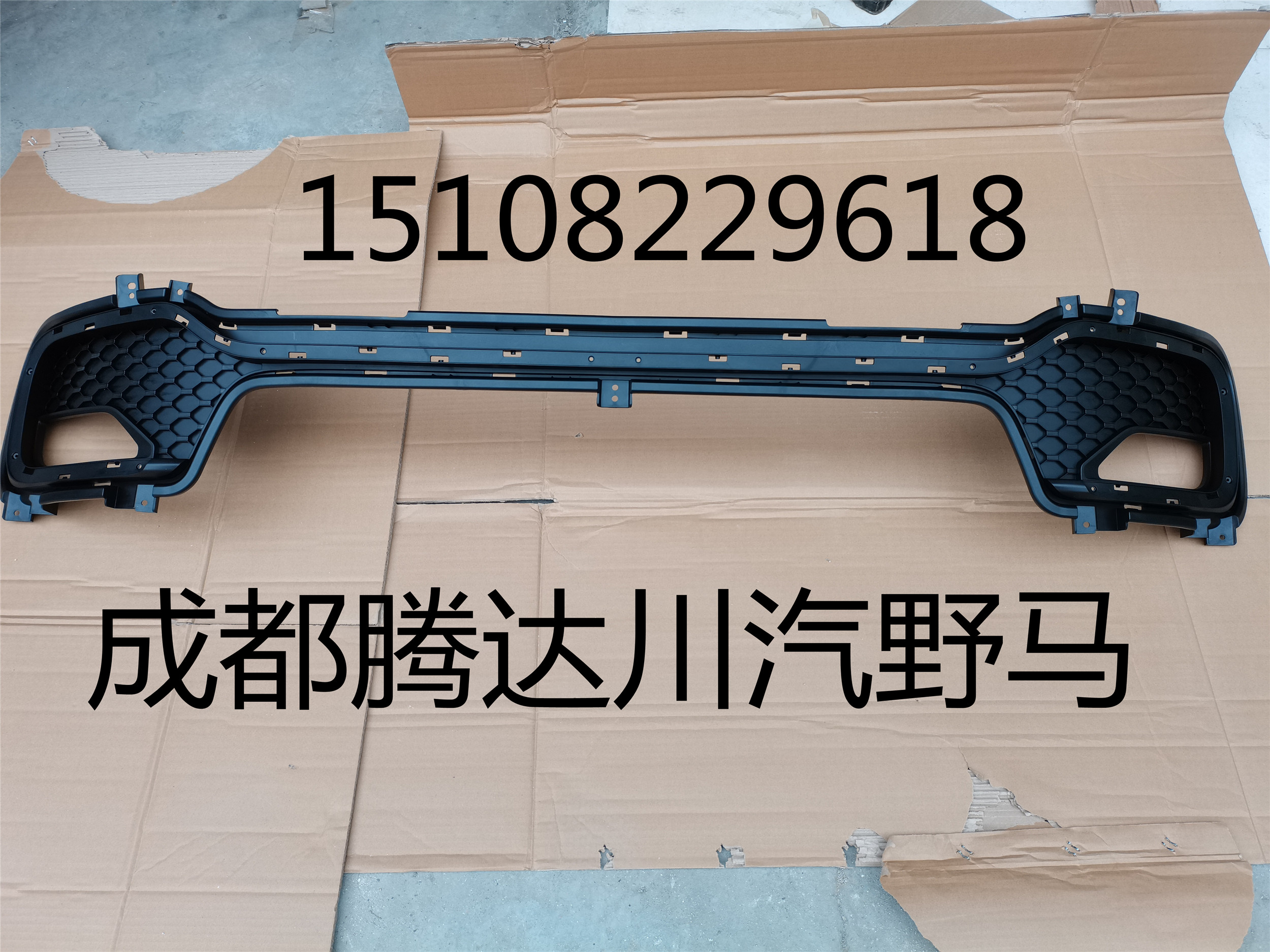 Sichuan Steam Wild Horse T80 Fog Light Frame Assembly Wild Horse T80 Foggy Light Frame Assembly Wild Horse Fog Light Frame Assembly