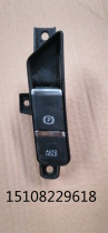 Sichuan Gas Wild Horse T80 Electronic Hand Brake Switch Hand Brake Switch Wild Horse T80 Electronic Hand Brake Switch