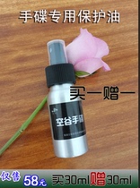  Handpan special maintenance oil Protection oil handpan musical instrument maintenance oil does not support the use of store coupons