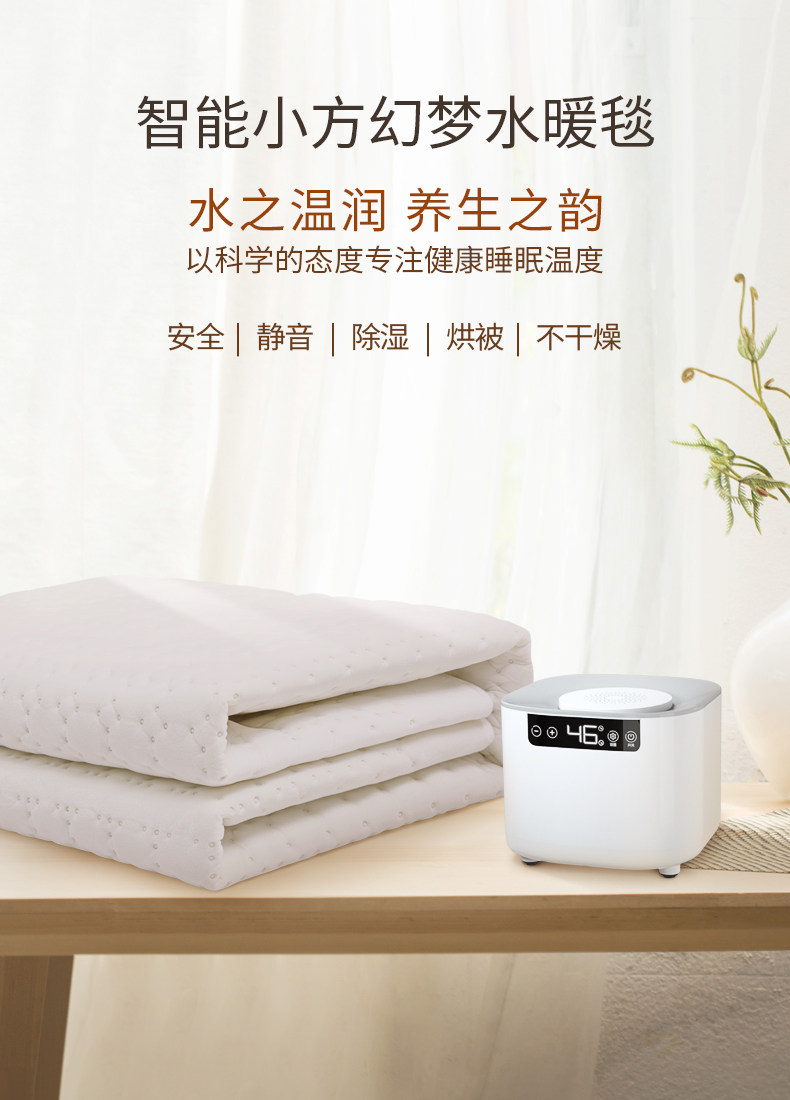 拉舍尔 水暖电热毯 0.9*1.8米 图1