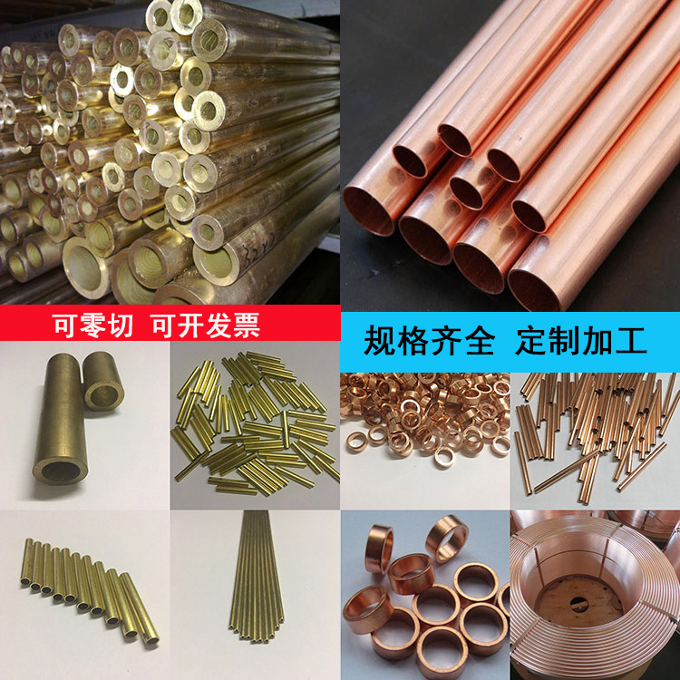 Brass tube tin bronze tube T2 bronze tube tube hollow tube coil pipe pure copper sleeve cutting machining