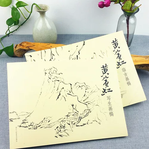 Хуан Бинхонг Лину Драфт+Хуан Бинхонг, набросал проект 2 тома 2, и более 180 работ показывают китайскую живопись, картину всех древних времен, а также книги «Главная картинка» с ручкой и чернилами китайская живопись.