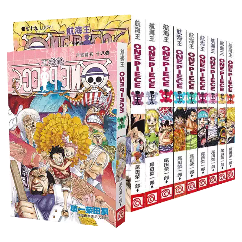 海賊王漫畫全套71-80卷ONE PIECE正版航海王漫畫書尾田榮一郎著作