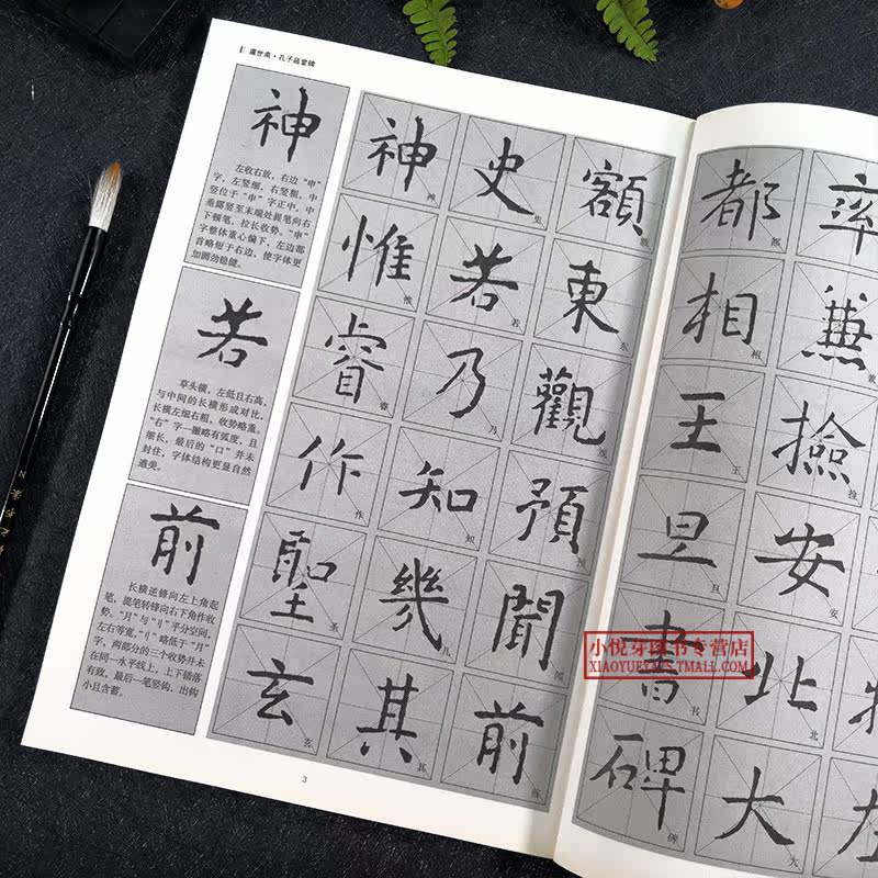 虞世南楷书临习技法精解孔子庙堂碑楷体中国书法集历代名家碑帖八开米字格技法解析原帖初学者毛笔书法入门墨迹本字帖教程书籍