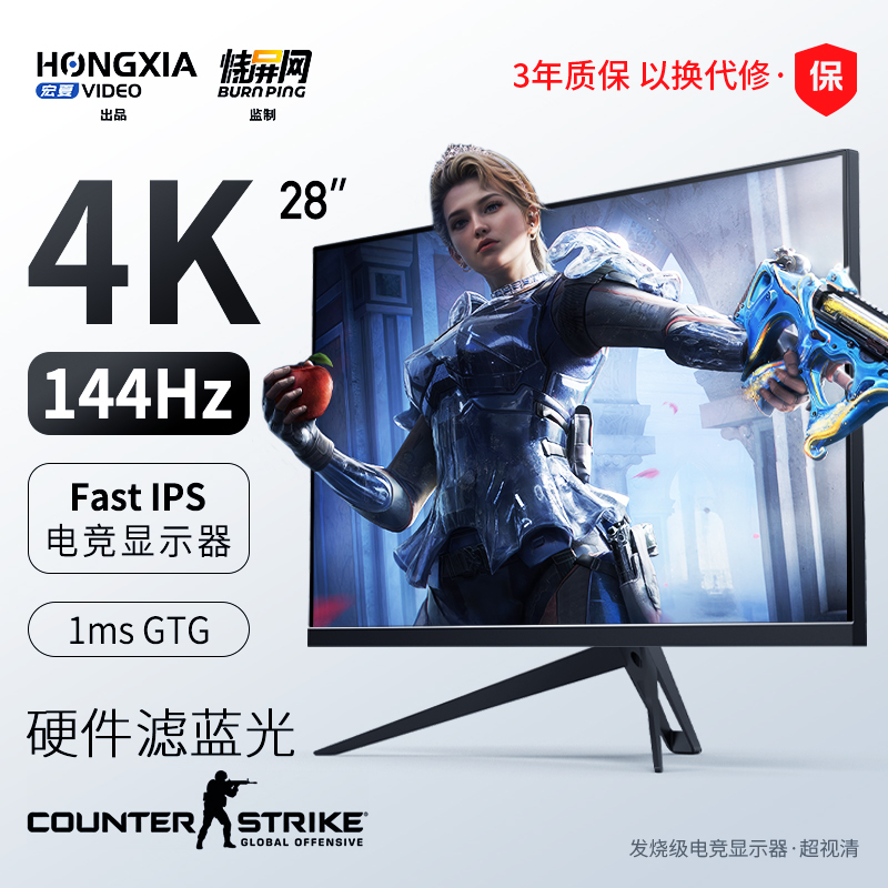 Hongxia 28-Inch 4K144Hz Gaming Monitor Fast Ips Screen Gaming Design Desktop Computer