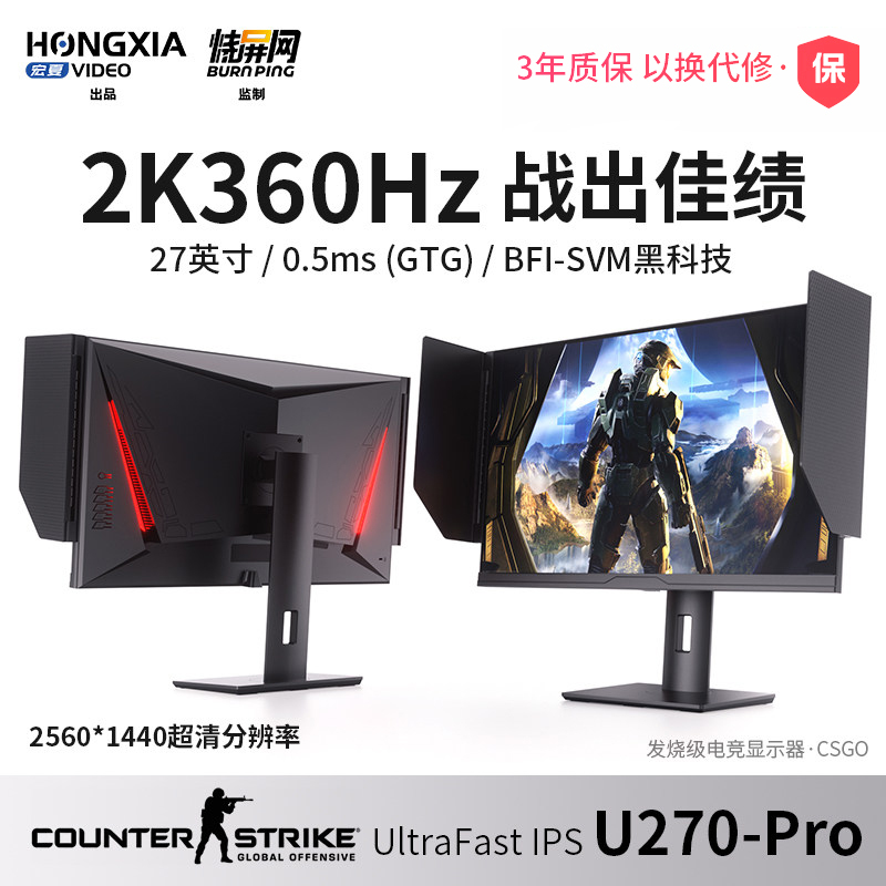 Hongxia 27-Inch 2K360Hz Gaming Monitor Fastips300Hz Gaming Display 240Hz Screen