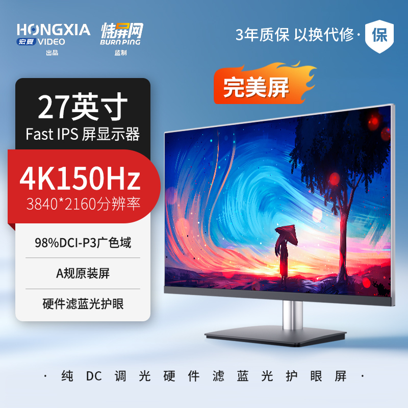 Hongxia 27-Inch 4K150Hz Gaming Monitor Fast Ips Screen Gaming Design Desktop Computer
