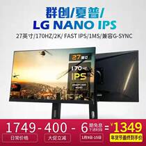 Hongxia 27 "2K165hz Display NanoIPS Screen 1msGTG98 I-P3 Screen Sharp 180hz