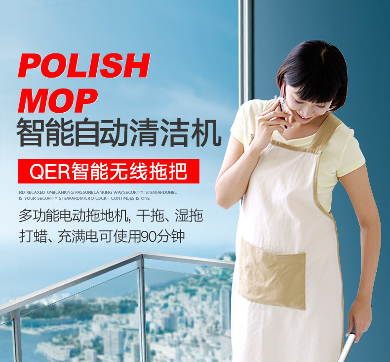 QER 智能全自动家用多功能无线拖地机 图3