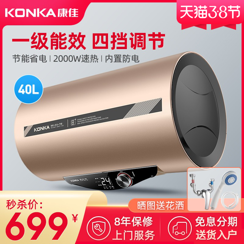 Conja Electric Water Heater Speed Heat First-class Energy Saving Energy Saving Household Water Storage Make-up Room Bathing Thermostatic Megacity