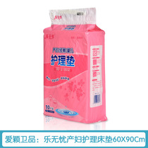 Lotte worry maternity pad disposable puerperium pad maternity pad pregnant women puerperium nursing pad adult nursing pad 6090