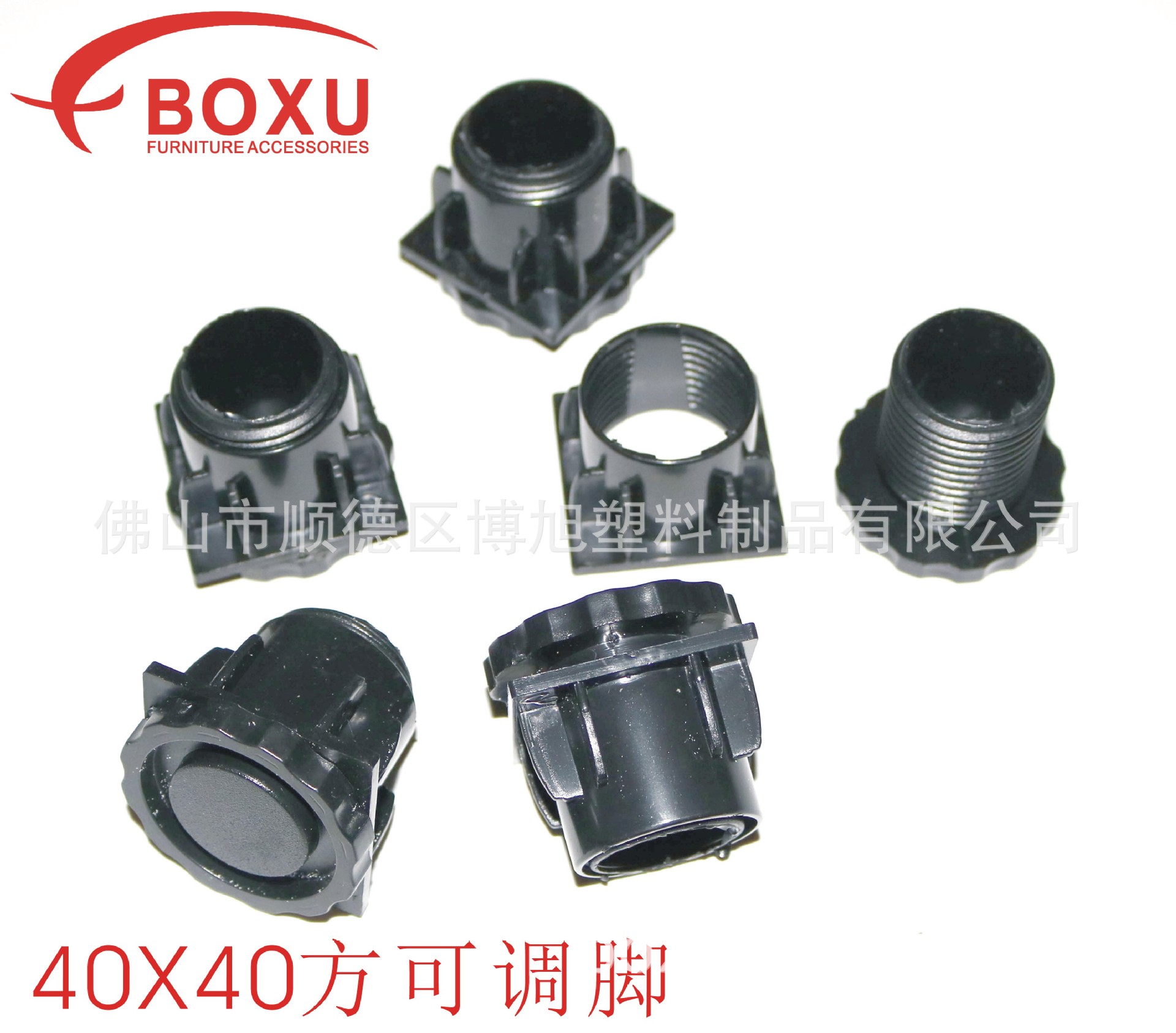 40X40 Square Tube Adjustable Feet 40 Square Plastic Adjustment Feet Plastic Adjustment Feet Plastic Foot Pad Boxu Plastic