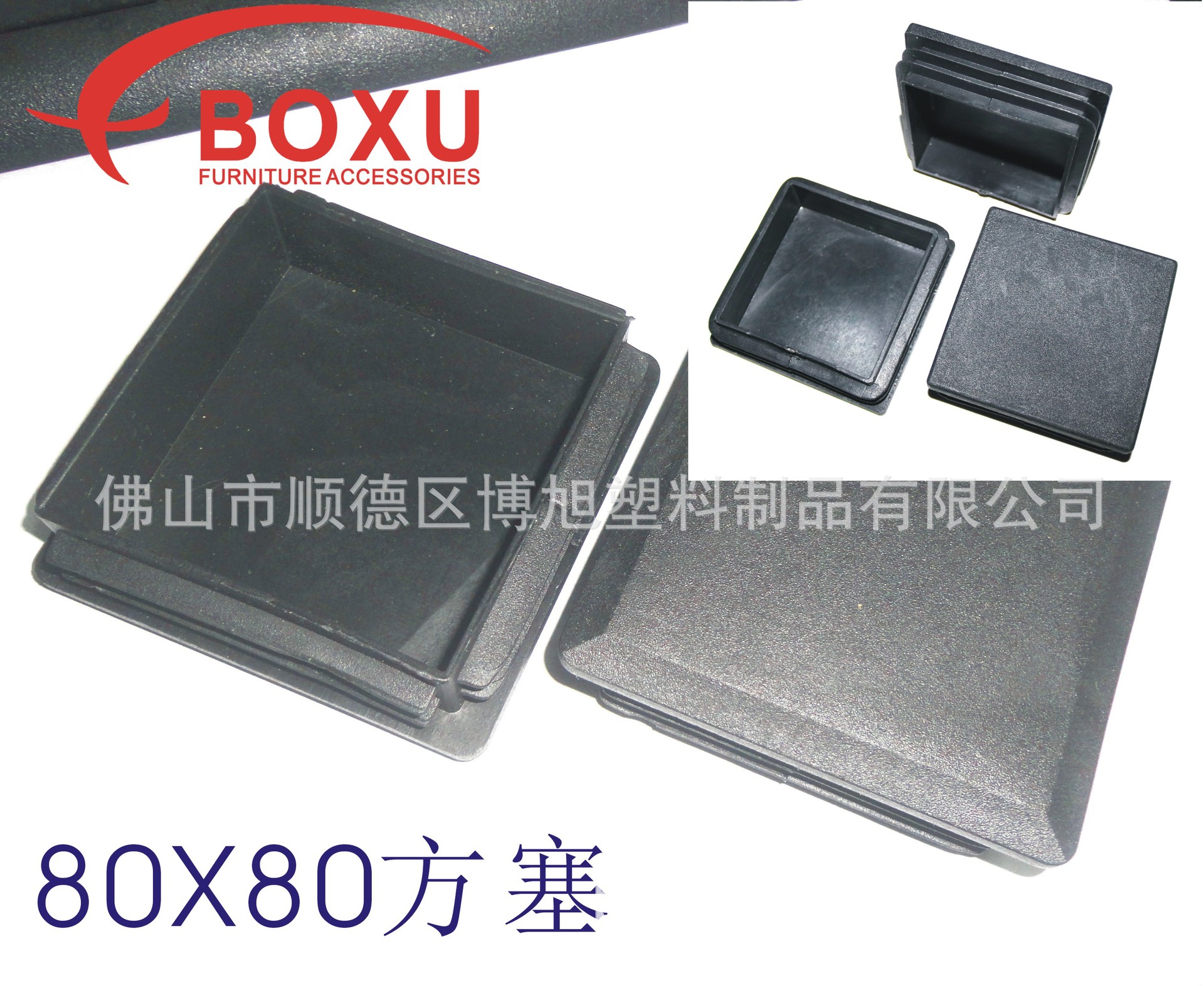 Bo Xu plastic 80X80 square plastic pipe plug 80 square pipe plastic blocking plug plastic foot plug plastic pipe plug