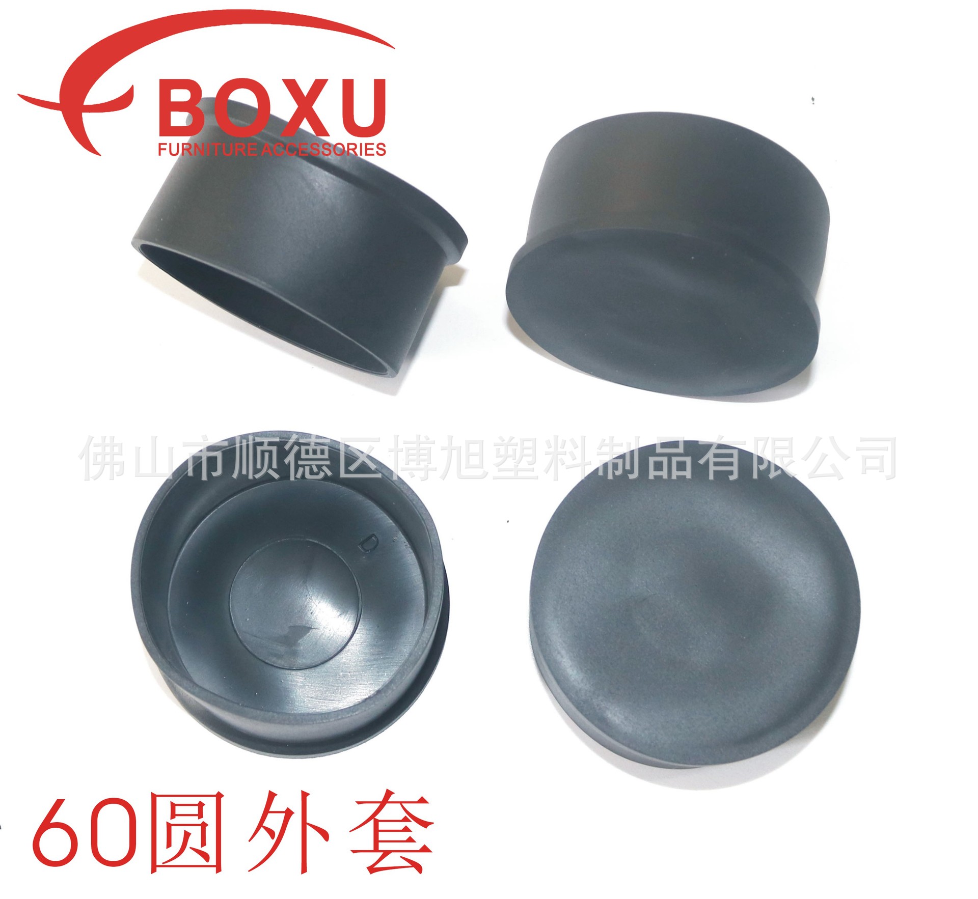 Boxu Plastic 60 Round Tube Jacket 60mm Round Tube Foot Cover Plastic PVC Pipe Cover Non-slip Soft PVC Jacket