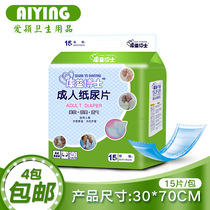  Dr Kang Yi is a good partner for adult diapers 30*70 diapers diapers elderly diapers nursing pads