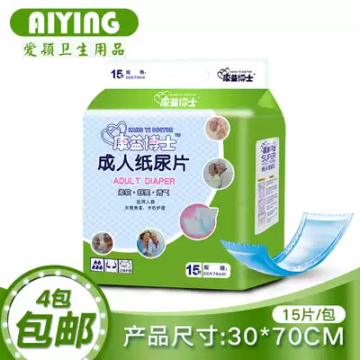 Dr. Kang Yi adult diapers 30*70 diaper good partner diaper diaper care pad
