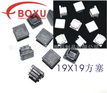 Boxu plastic 19X19 square tube tooth plug furniture plastic tube plug 19 square tube plug plastic sealing cover