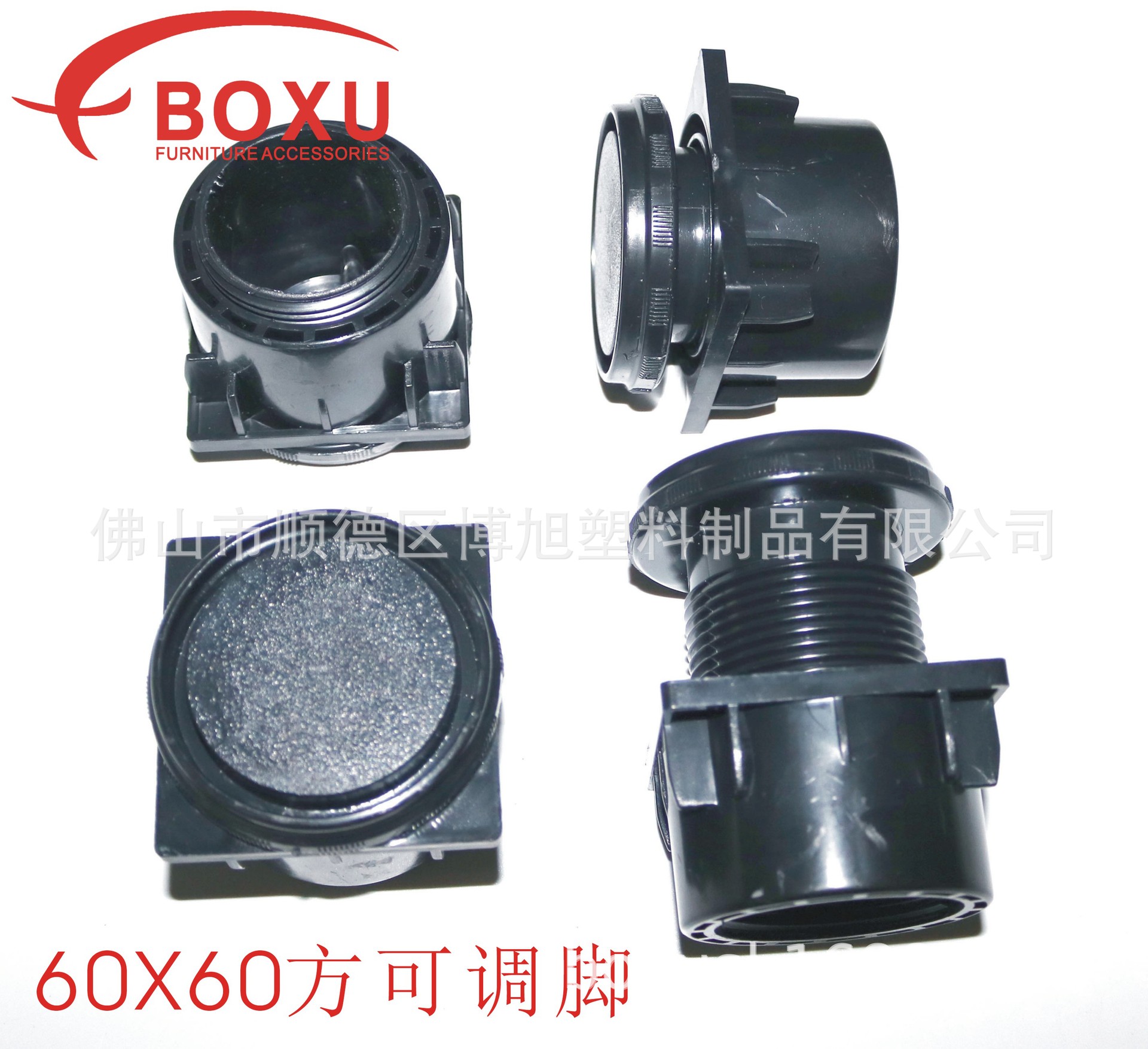 60X60 Square Plastic Adjustable Feet 60mm Square ABS All Plastic Adjustable Feet Sofa Adjustment Feet Boxu Plastic