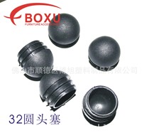 Boxu plastic 32 plastic round head plug 32mm bullet tube plug plastic semi-circular foot plug plastic round head plug