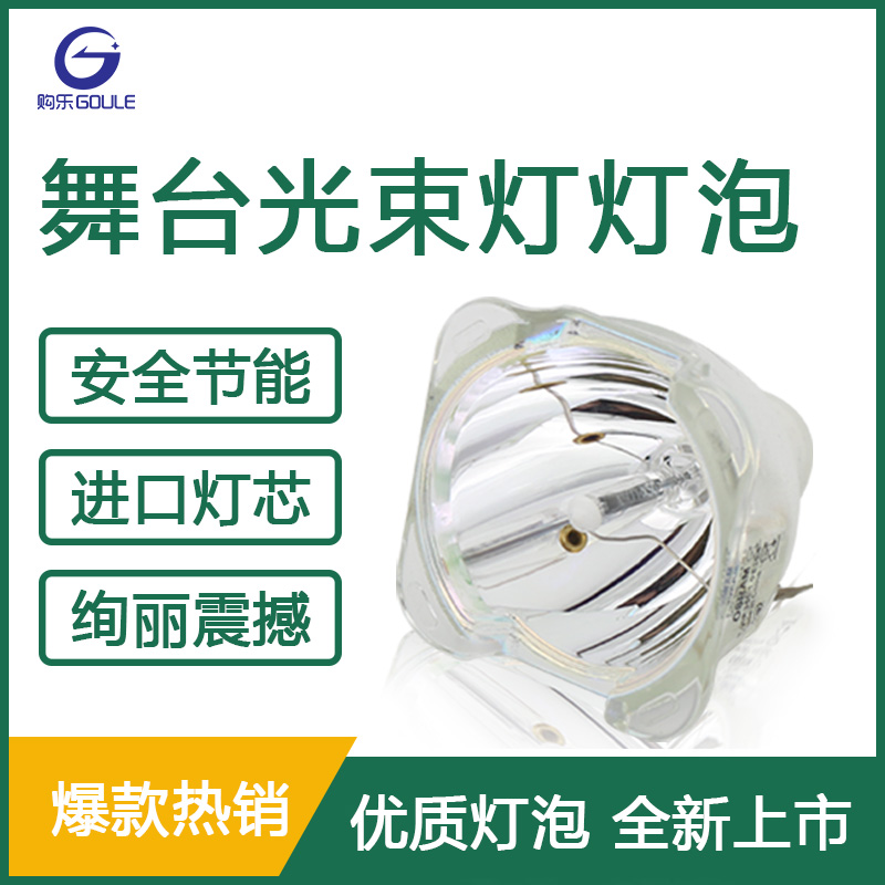 Beam Light Bulb 230w 230w 260w 260w 350w 350w 380w 400w 440 W 440 W Ecstasy Bulb