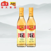 Haitian_dan Gylol Wine 500 мл*2 бутылка бутылка Zhenjiang Пивоваренное вино для удаления рыбного и ароматизирующего вкуса и приправа для рыбной кулинарии вино