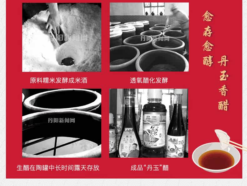 [饺子醋_10.jpg]