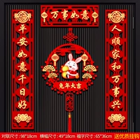 Ruyi Ruyi Couplet+Год кролика