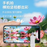 Мобильный телефон съемки съемки папка New Sky Realm Photograph