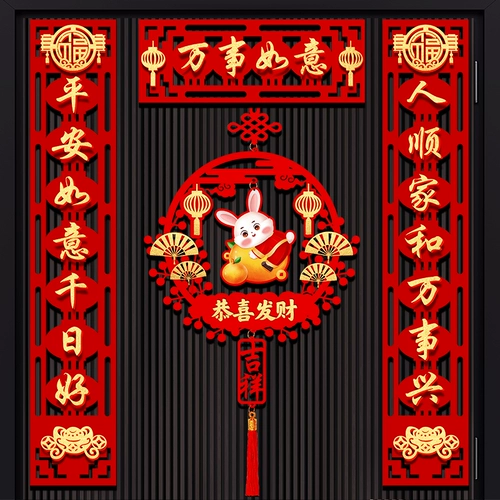 Весенний высококлассный трехмерный декор для домашнего использования, коллекция 2023, год кролика