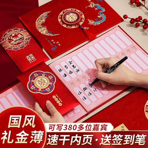 Подарки свадьба, знак -ин, коллекция книжных книг свадебные свадебные творческая регистрация высокой регистрации Benuer