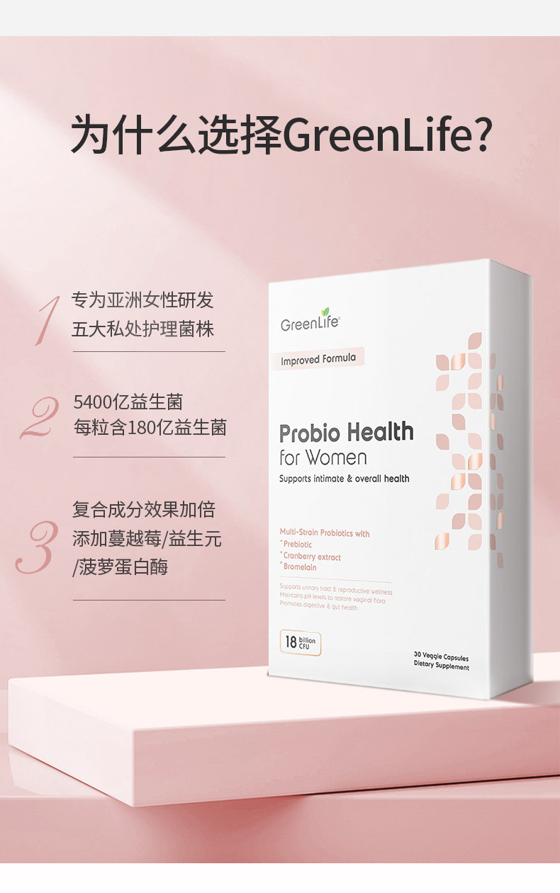 Женские пробиотики 2 -го поколения -8_08.jpg