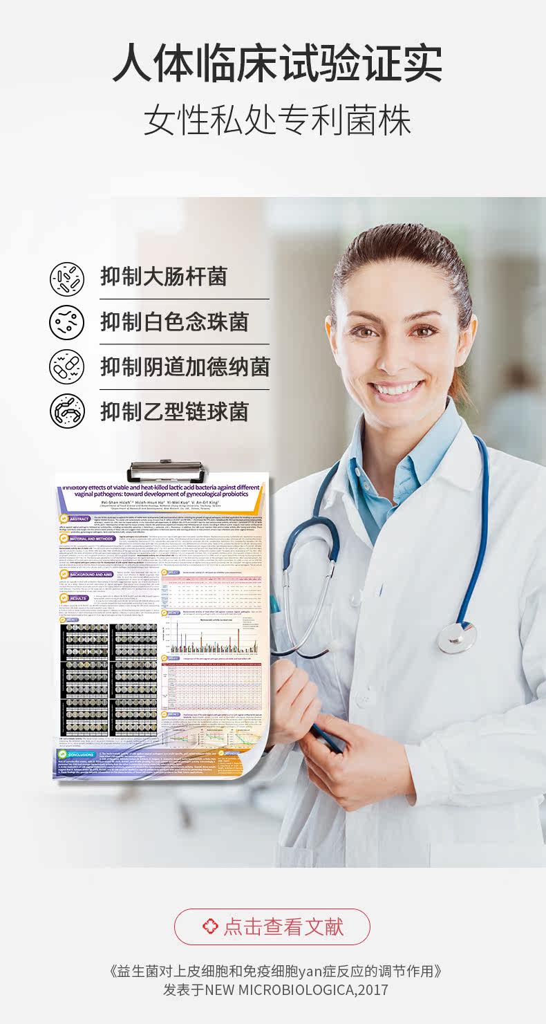 Женские пробиотики 2-го поколения-8_10.jpg