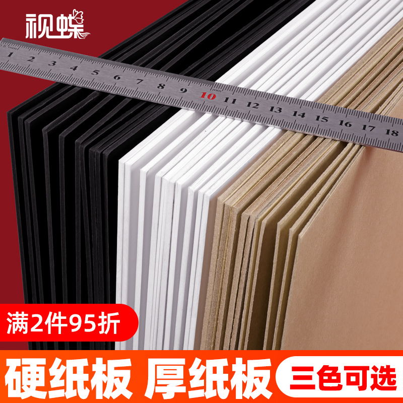 Hard Cardboard A4a3 Cardboard manual large size A2 hard liner plate quality ultra-thick advertising partition compression kindergarten children diy original wood color 1 3mm2 6 mm black white kraft paper jam