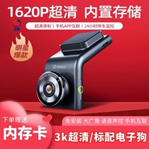 edr wagon recorder ultra high clearance car load free installation routing wireless panoramic parking monitor 2021 new