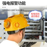 Шлем, охлаждающий вентилятор на солнечной энергии с подсветкой, bluetooth