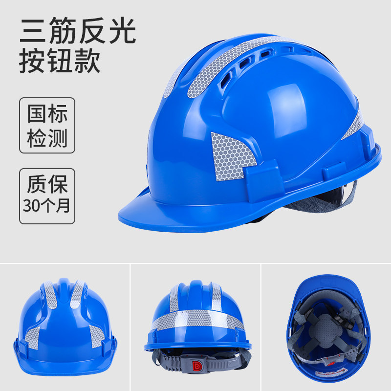 Three rib reflective safety helmet for men's construction site, national standard advanced safety pr