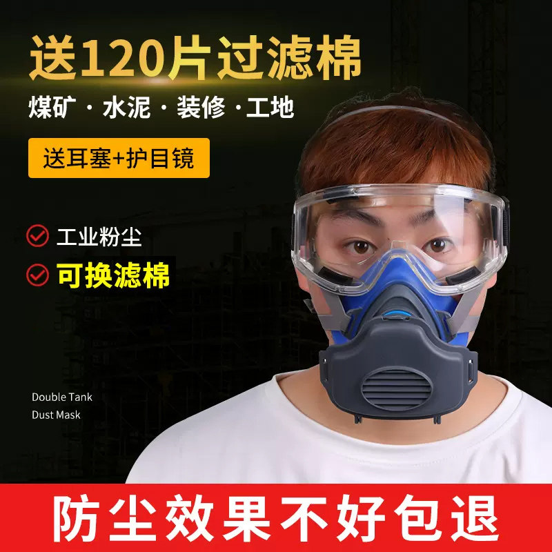 Anti-dust mask anti-industrial dust efficient nasal cover protective mask washable washout polished spray paint coal mine exclusive-Taobao